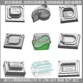 新款智能猫窝塑胶模具 塑胶宠物航空箱子模具加工厂