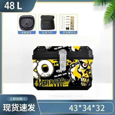 Box, Waterproof and – Motorcycle trunk - 48l-ready-player-one-alloy-lock-lined-model-shock-absorbing-base-installation-accessories-medium-configuration