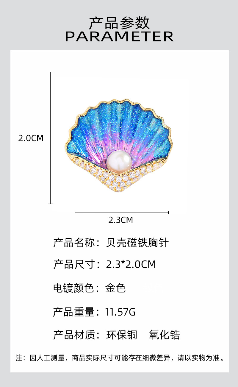 New Enamel Color Shell Brooch Elegant All-match Micro-inlaid Zirconium Freshwater Pearl Traceless Magnetic Buckle Corsage Accessories