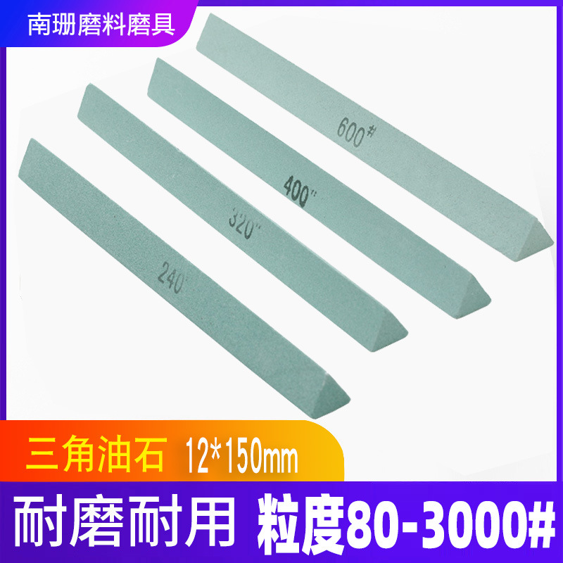 Triangular oil stone strip 12-150mm angle gap grinding and polishing sand strip plus hard grinding stone green silicon carbide oil stone