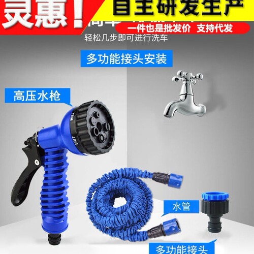 Magic automatic telescopic flower watering retractable water pipe car wash hose artifact pipe water gun for home garden watering