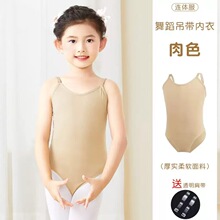 跨境亚马逊儿童吊带内衣连体舞蹈服女童芭蕾舞表演练功服保打底衫