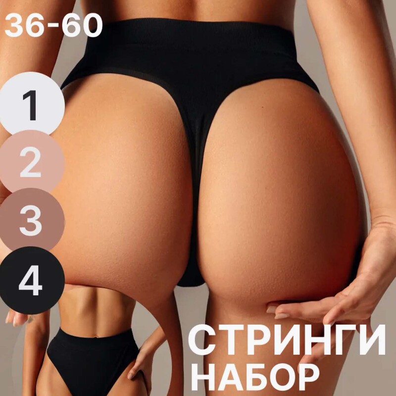 Russian M-3Xl Same Color Pure Cotton Crotch Thong Mid-Waist Threaded Seamless Thong Women's Large U Same Style