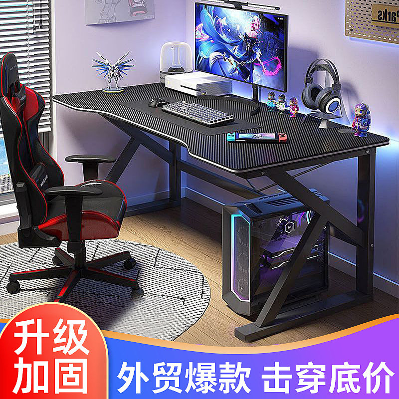 Gaming E-Sports Desk and Chair Set Office Desk Simple Rental House Bedroom Study Desk Computer Desk Desktop Home Desk