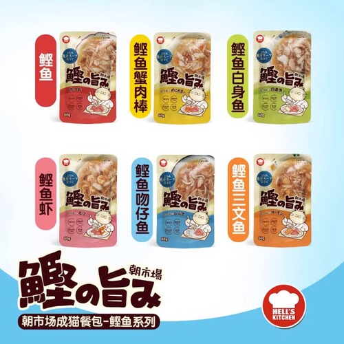 Hell's Kitchen Market Meal Pack Cat Snacks Nutritious Cat Food Wet Food Cat Food Meatballs Fat Cat Meal Pack
