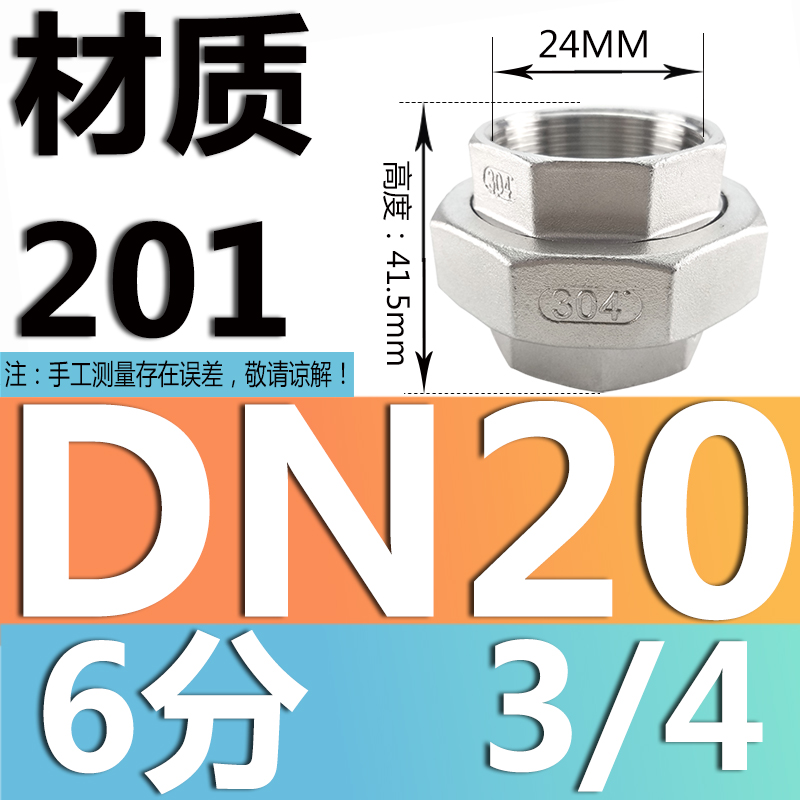 201 / 304 acero inoxidable articulador / tornillo de acero fundido articulador / aceite articulador / acoplamiento de tubería de agua / DN15 20
