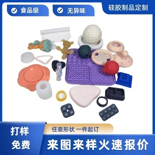 Silicone Products Custom Mold Opening Button Production and Processing Silicone Rubber Products Mold Manufacturer Miscellaneous Daily Life