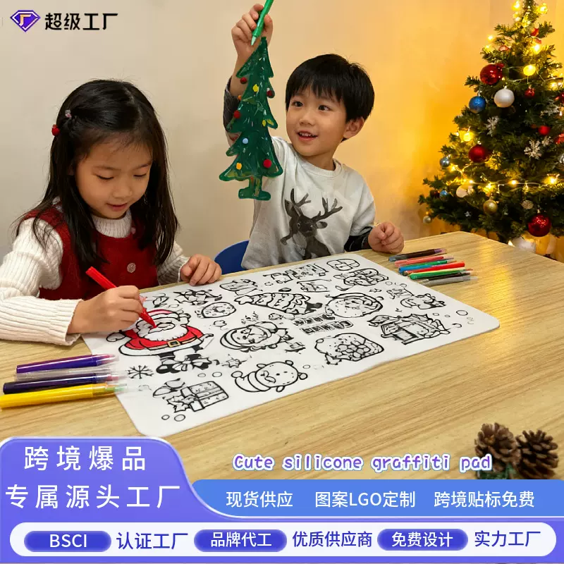 圣诞卡通硅胶涂鸦垫开学创意卡通餐垫硅胶画垫涂鸦画板可涂色清洗