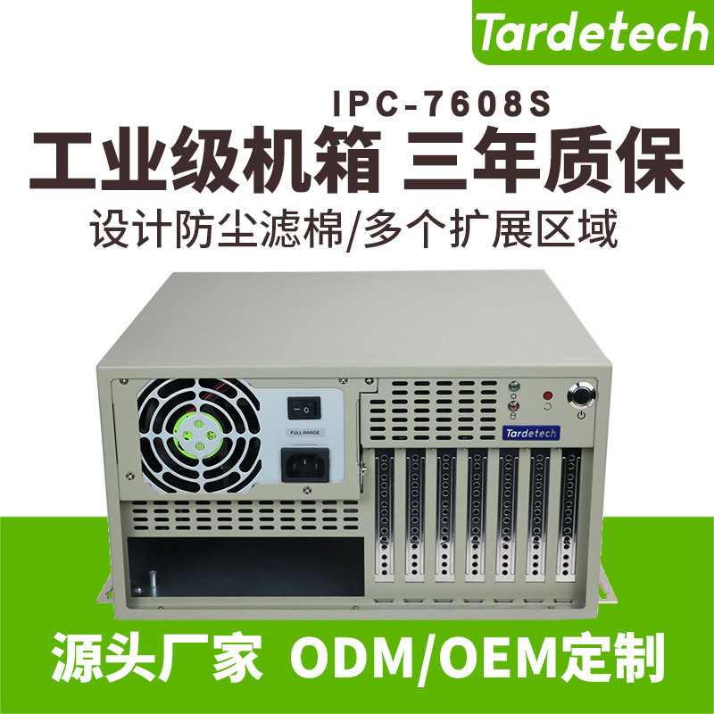 嵌入短深度挂式工控机箱IPC-7608S支持独显ATX兼容研华AIMB501G2