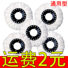 厂家批发好神拖棉头16cm旋转拖把 家用拖把配件替换头拖布头