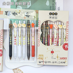 Gold List Inspirational Press Gel Pen Ins High-Looking Student Exam Brush Pen Durable Smooth Signature Pen Black Pen