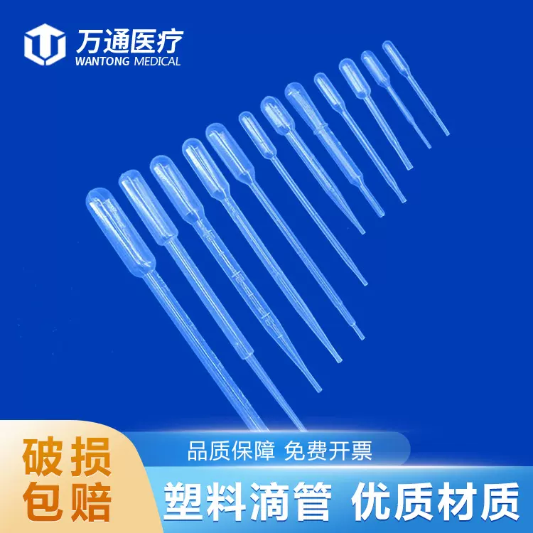 一次性巴氏吸管 0.2ml 塑料刻度吸管 香水滴管 吸液管 1000／包