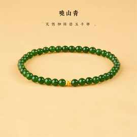 和田玉菠菜绿碧玉手串女小米珠翡翠手链玉石高级珠串2024年新款