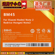 BM45手机电池适用于Xiaomi Redmi Note 2 Redrice Hongmi Note2