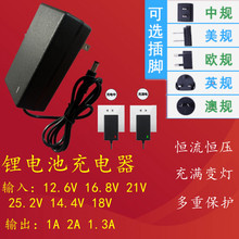 12.6V14.4V16.8V18V21V25.2V2A�����늳س����늄��ݽz������