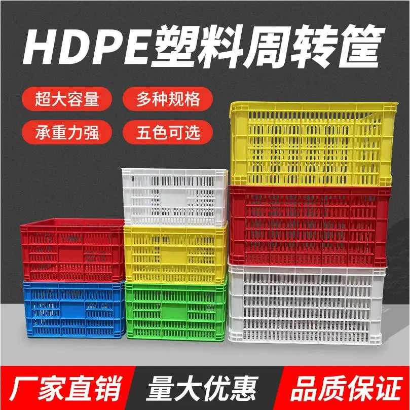 长方形加厚塑料周转筐水果蔬菜运输框仓库储物收纳镂空沥水周转箱