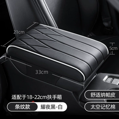 Armrest box pad – Armrest Box Pad, Universal Protective - memory-foam-vertical-bar-night-black-white
