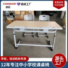 中小学生课桌椅双人培训桌塑钢学校家用儿童套装书桌护眼学习桌