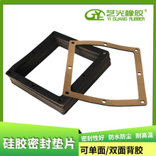 新能源汽車電池包用硅膠發泡密封墊圈耐高溫防塵防水自粘密封墊片