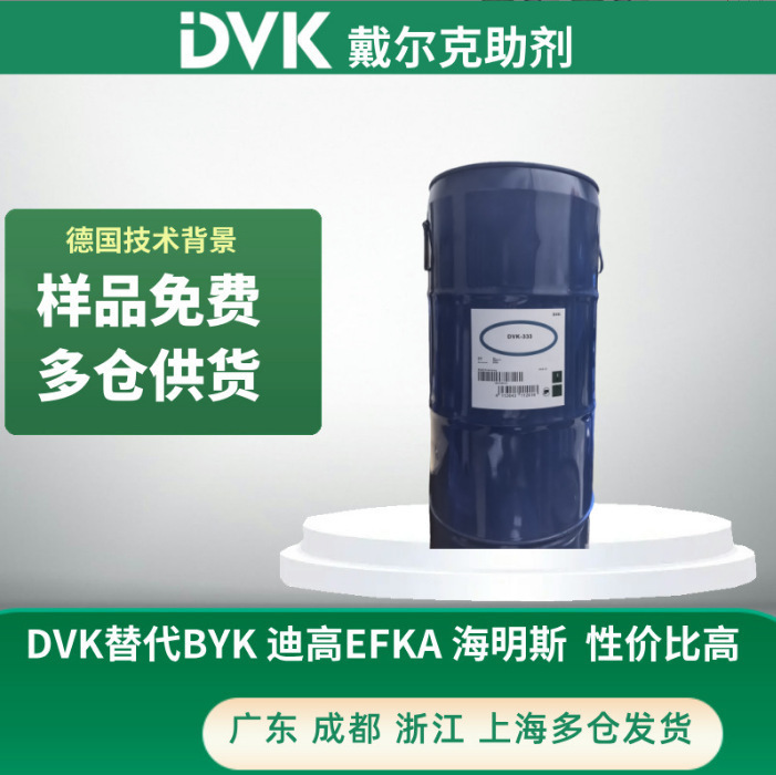 德国工程背景DVK 弹性固化剂5910