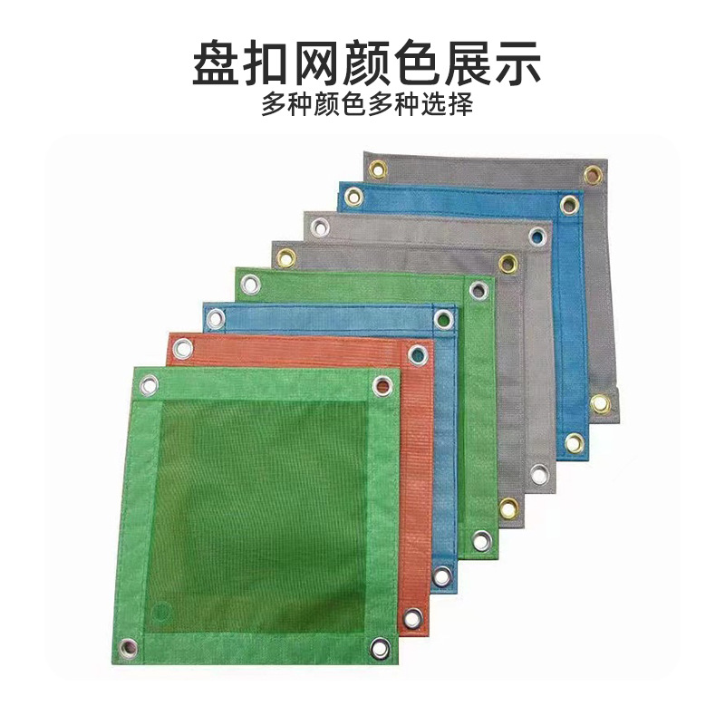 防炎网 阻燃安全网银灰色PVC网格布建筑密目网爬架安全网 盘扣网