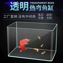 鱼缸玻璃兴润懒人热弯金鱼透明玻璃缸透明家用造景中小型水缸