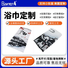 浴巾、沙滩巾;运动巾;毛巾