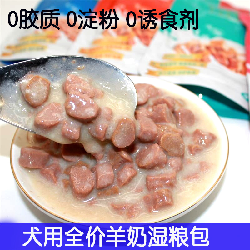 厂家批发狗狗零食全价湿粮包狗零食狗罐头拌饭妙鲜封包犬用湿粮包|ru