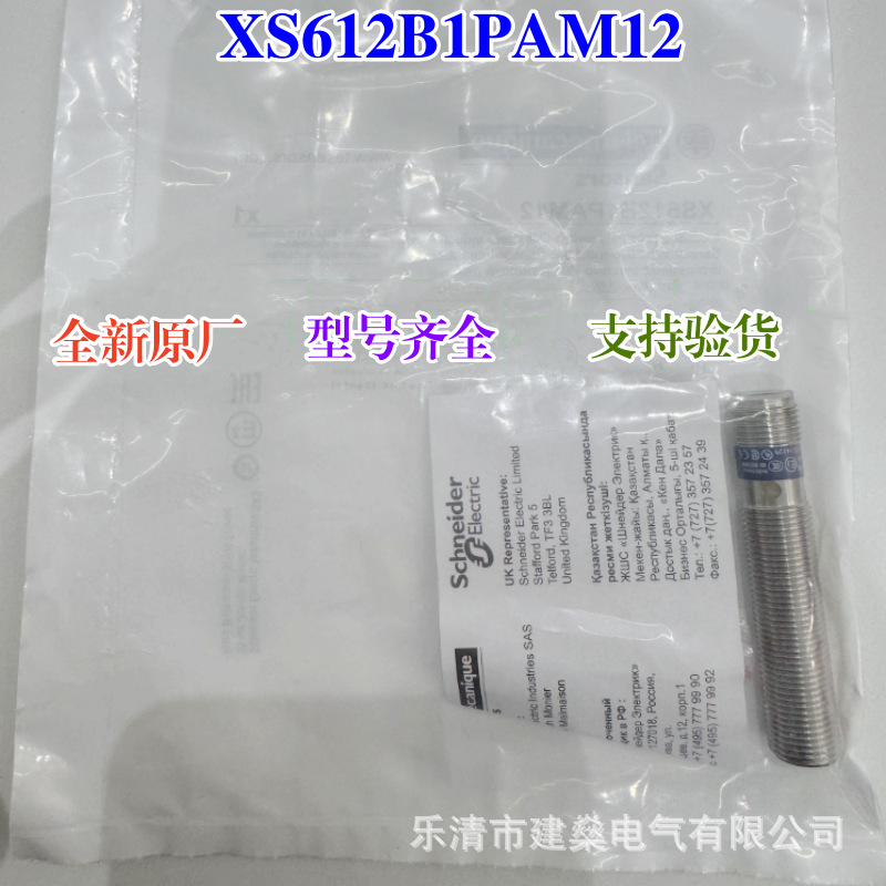 全新原厂 特勒美科接近开关 XS612B1PAM12 XS612B1NAM12 传感器