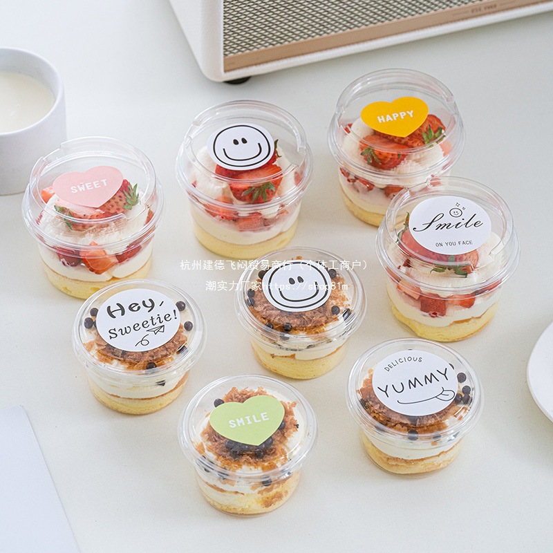 双皮奶布丁杯一次性冰淇淋盒酸奶杯子果冻碗甜品塑料带盖打包盒子