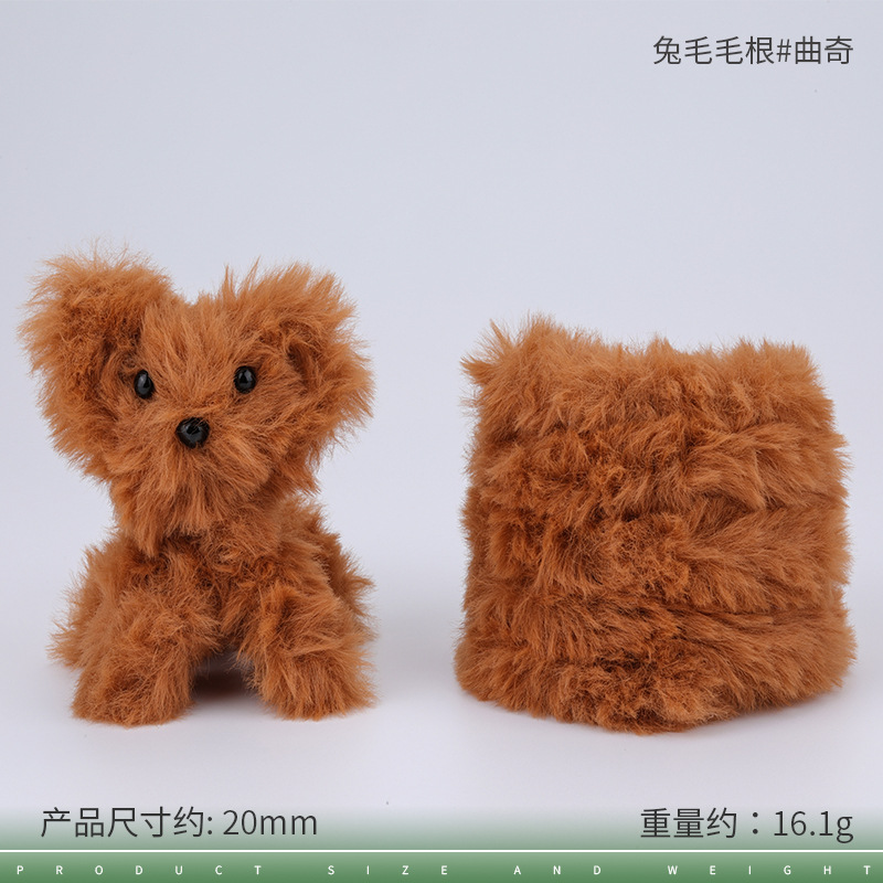 20mm 토끼털 뿌리#1124 쿠키