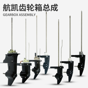 Suitable for outboard gearbox assembly 2-4 stroke 3.5/3.6/4/5/6/7/8/12/15/18/20/
