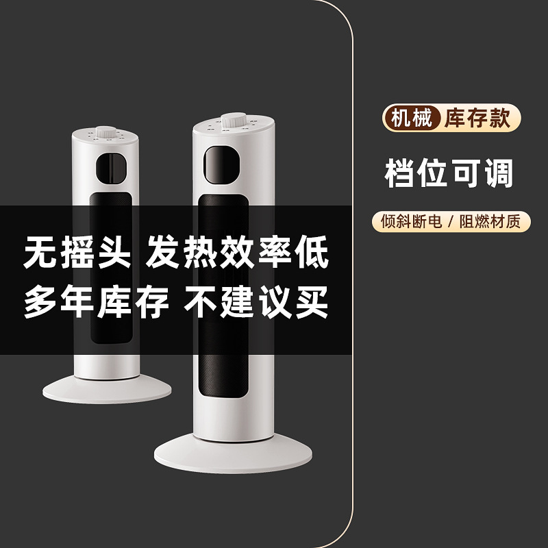 家庭用省エネヒーター、グラフェン電気ヒーター、縦型電気ヒーター、新型省エネ王、急速加熱|undefined