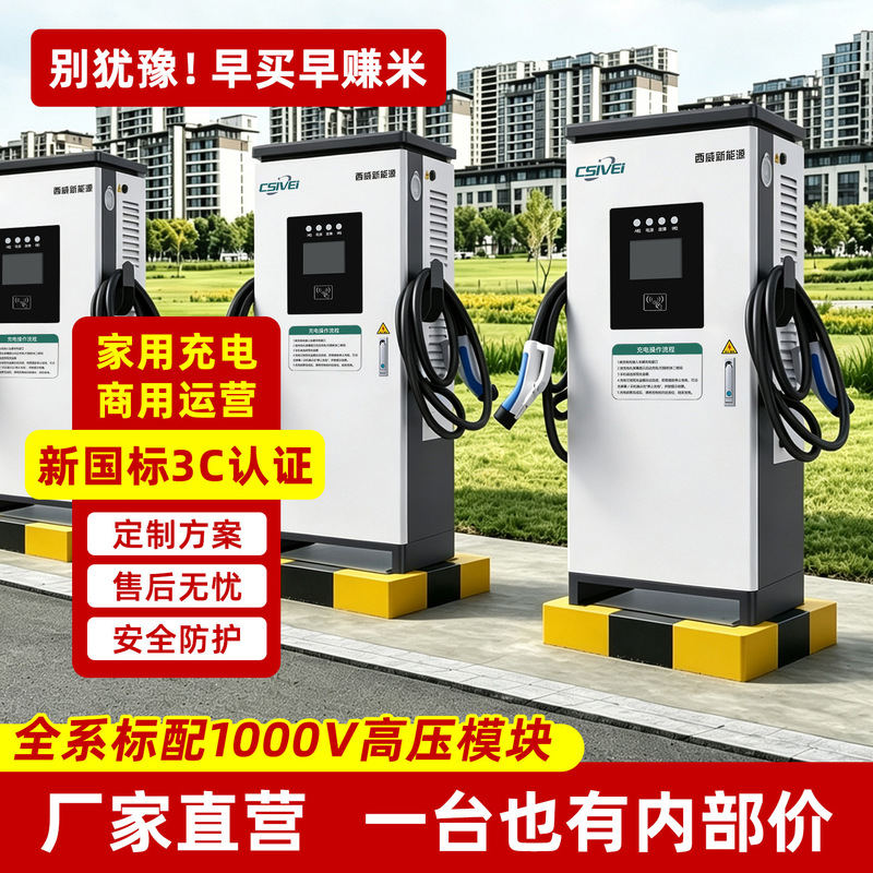 Park Dc Fast Charging Station for New Energy Vehicles, 9-Port Commercial Heavy-Duty Truck Charger 80/120/160/240Kw Park Dc Fast Charging Station for New Energy Vehicles, 9-Port Commercial Heavy-Duty Truck Charger 80/120/160/240Kw