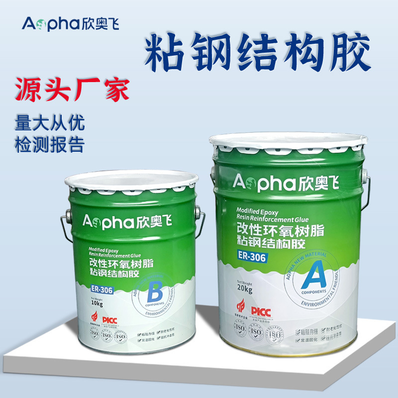 厂家粘钢结构胶环氧树脂建筑结构粘钢胶粘钢胶包钢工程结构胶现货|undefined