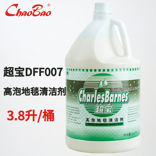 Chaobao DFF007 High Foam Carpet Cleaner Strong Decontamination Decontamination Decontamination Decontamination Decontamination Decontamination Oil Hotel Club Commercial Bucket