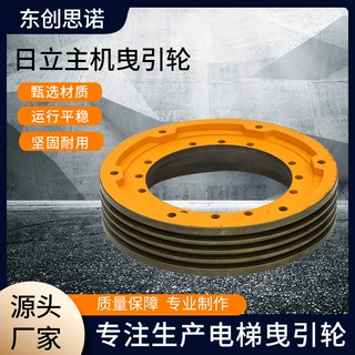 工厂定做电梯原厂曳引轮对重曳引导向轮日立曳引轮导向轮