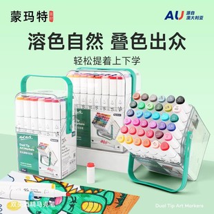 Montmartre double alcohol marker oily quick-drying watercolor pen primary school children art students animation painting pen