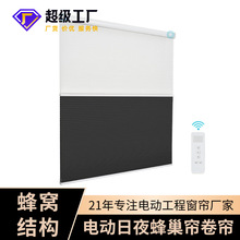 定制電動日夜蜂巢簾卷簾 源頭工廠控溫蜂窩簾民宿蜂窩結構遮光簾