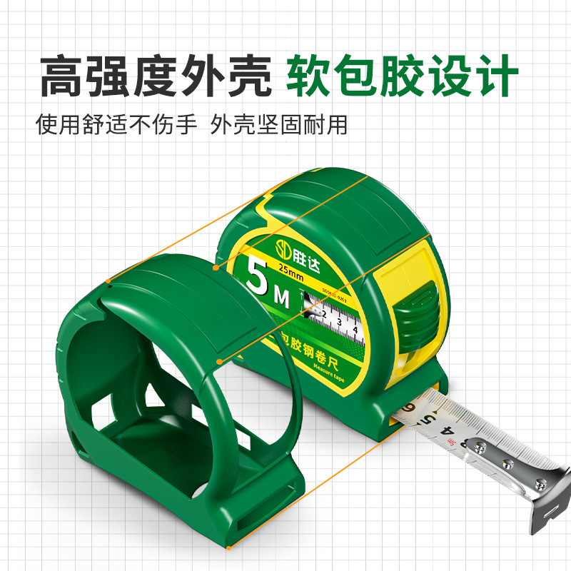 Shengda スチール巻尺、ゴム引き家庭用定規、工業用測定ボックス定規、耐摩耗性、落下防止 3m サークル定規、5m ステンレス鋼巻尺|undefined
