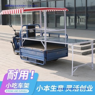 Tricycle stall snack cart rack egg filling cake street stall rack various snacks snack rack night market barbecue