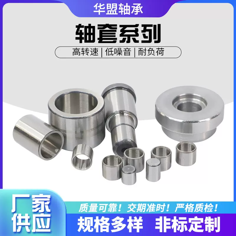 厂家定制轴套衬套钢套精密小铁套机械配件耐磨套螺旋槽轴承连接套