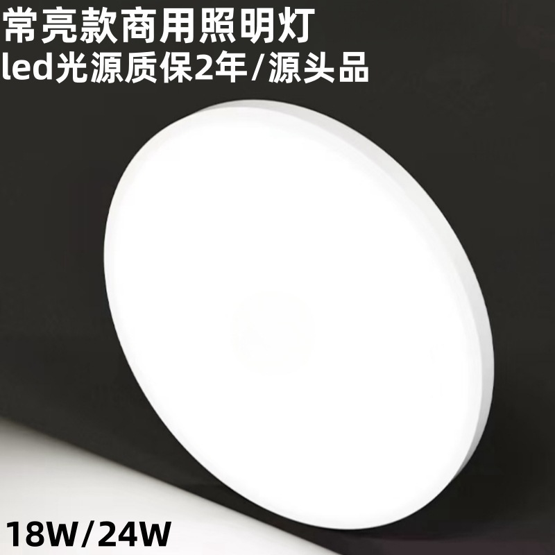 奥洁雷达感应吸顶灯声光控一体楼道吸顶灯走廊led人体感应吸顶灯|undefined