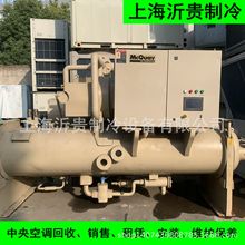 麦克维尔冷水机 130冷吨螺杆式冷冻机 回收出售