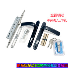 8530/8535多点门锁体铝合金平开门锁体断桥铝门锁盒9230/9235带钩
