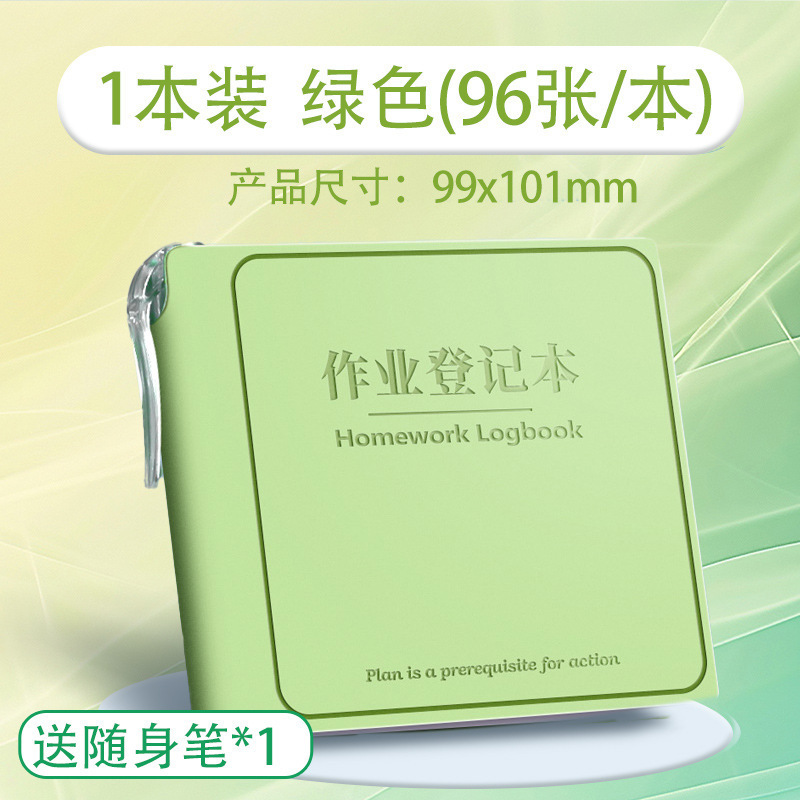 作业登记本自带笔插位加厚学习文具本子笔记本随身便携迷你记事本|undefined