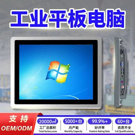 触控产品;工控电脑产品;广告机