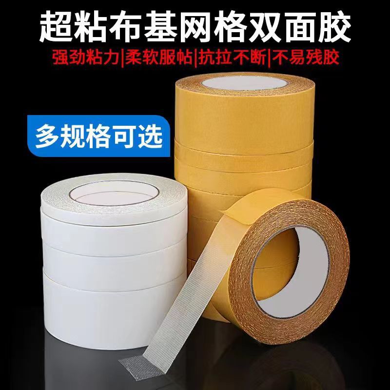 Mesh cloth-based double-sided tape double-sided cloth-based tape…