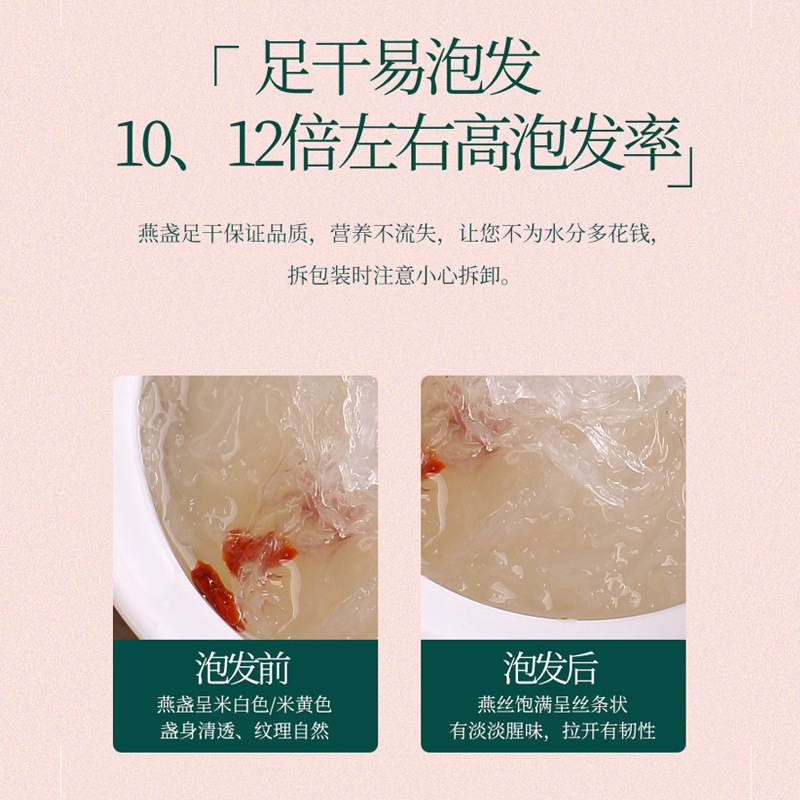鲜炖燕窝即食孕妇小罐燕工厂鲜泡即食燕窝礼盒包装滋补品批发抖快|undefined