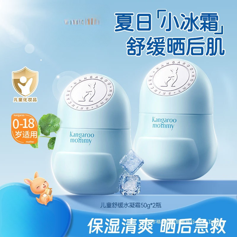 Face Cream Hydrating Cream Baby Face Cream Small Ice Cream Kangaroo Refreshing Mother Moisturizing Small Warm Cream Ordinary People Other